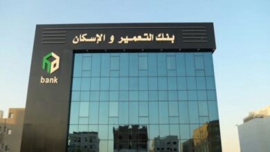 بنك التعمير والإسكان يحقق 9.924 مليار جنيه صافي أرباح خلال ستة أشهر