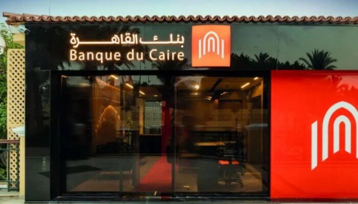 بنك القاهرة يرفع سعر الفائدة على حساب ميجا توفير إلى 18.5 بالمائة