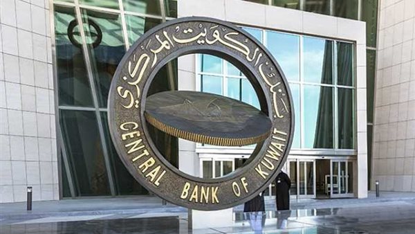 بنك الكويت المركزي يكشف ارتفاع تمويل الواردات في البلاد بنسبة 94.5 في المئة خلال يوليو