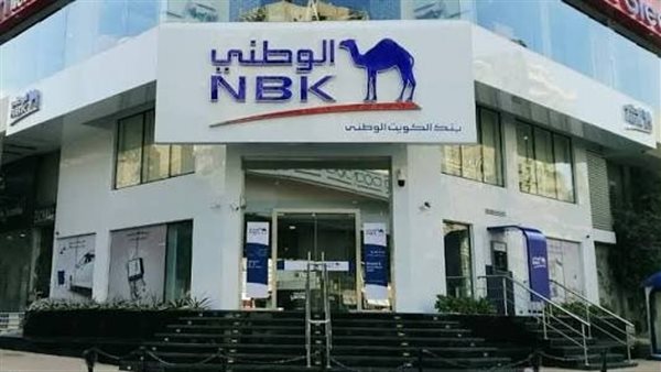 بنك الكويت الوطني يطلق خدمة تمويل أجهزة نقاط البيع بقيمة تصل إلى 30 ألف دينار