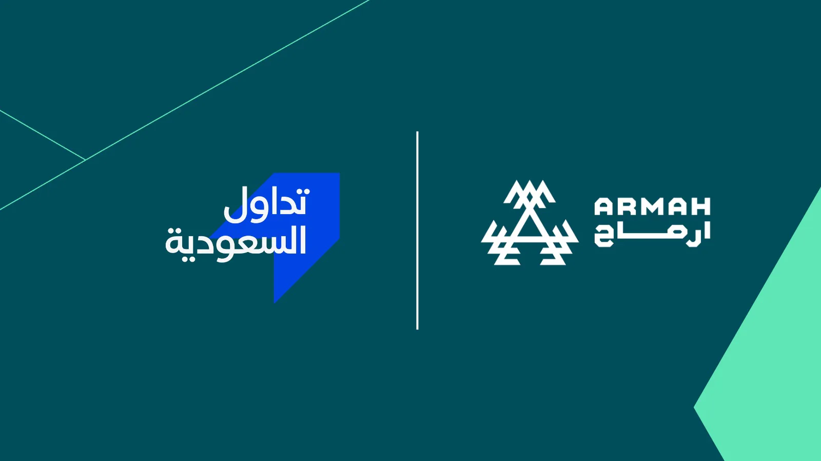 تداول السعودية توافق على انتقال شركة أرماح الرياضية إلى السوق الرئيسية بنجاح يستعد السوق لمرحلة جديدة