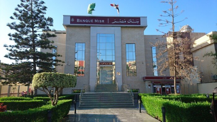 تنسيق بين المركزي المصري والإماراتي لدعم وتطوير أعمال فروع بنك مصر بالإمارات