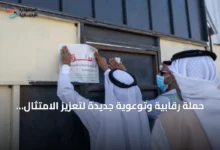 حملة رقابية وتوعوية حاسمة لتعزيز الامتثال في أسواق المواشي بتبوك