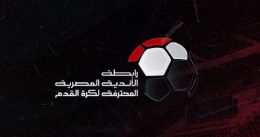 رابطة الأندية تحدد موعد ختام الدوري المصري للموسم المقبل في 31 مايو