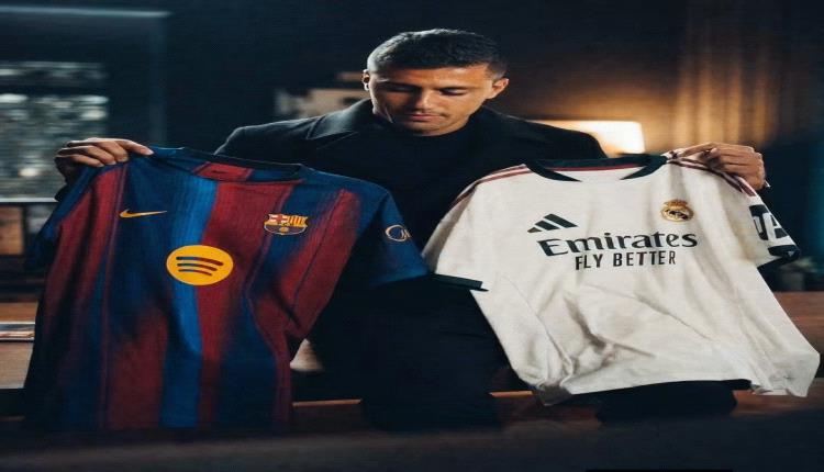 رودري يختار الانضمام إلى برشلونة ويصدم ريال مدريد بإجماع الاختيارات