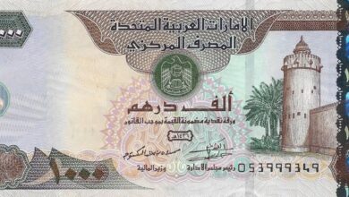 سعر الدرهم الإماراتي مقابل الجنيه المصري اليوم الإثنين 10 أغسطس 2026 للبيع والشراء