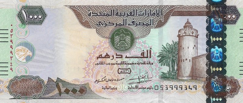 سعر الدرهم الإماراتي مقابل الجنيه المصري اليوم الإثنين 10 أغسطس 2026 للبيع والشراء