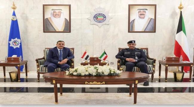 سفير اليمن لدى الكويت يستعرض سبل تعزيز التعاون الأمني وتفعيل الاتفاقية الأمنية