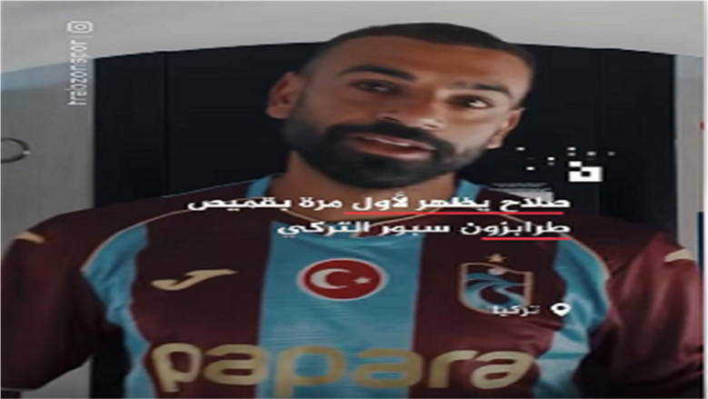 شقيقة صلاح تنشر صورة نادرة له من دوري بيبسي للمدارس بداية المشوار