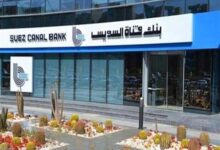 صافي أرباح بنك قناة السويس يرتفع إلى 3.63 مليار جنيه بنهاية يونيو