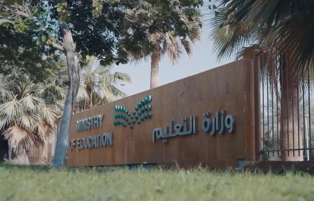 عاجل إعادة هيكلة إدارات التعليم وتشكيل وحدات لتعزيز الوعي الفكري ورعاية الطفولة المبكرة
