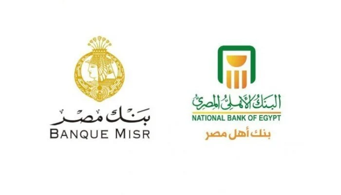كل ما تريد معرفته عن شهادات الادخار في بنك مصر والبنك الأهلي بعائد 17.75 في المئة