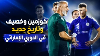 كوزمين وعلي خصيف يسطعان بفصل جديد في دوري أدنوك للمحترفين