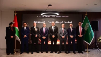 مجموعة بنك الأردن تدشن أول فرع لها في السعودية وتؤكد ترسيخ مكانتها كمجموعة مصرفية إقليمية