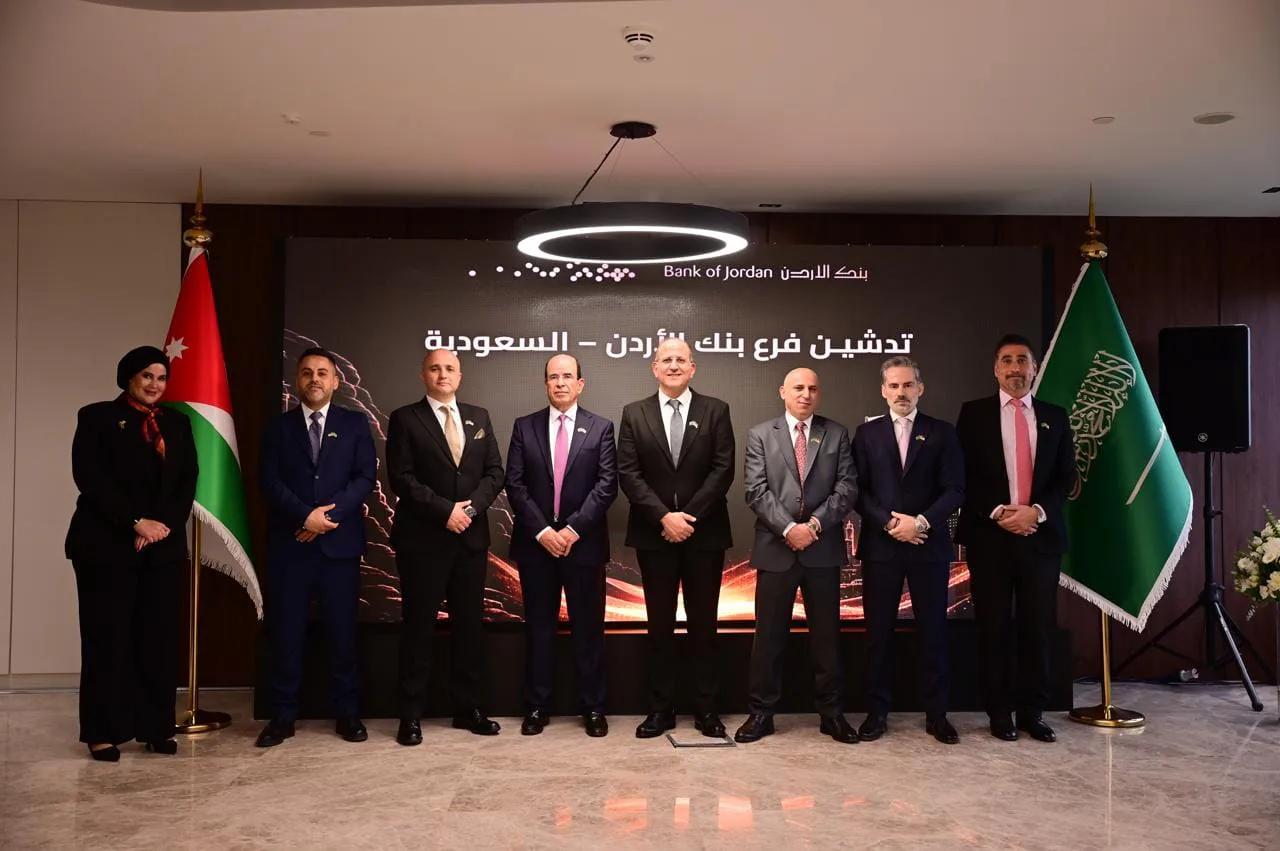 مجموعة بنك الأردن تدشن أول فرع لها في السعودية وتؤكد ترسيخ مكانتها كمجموعة مصرفية إقليمية