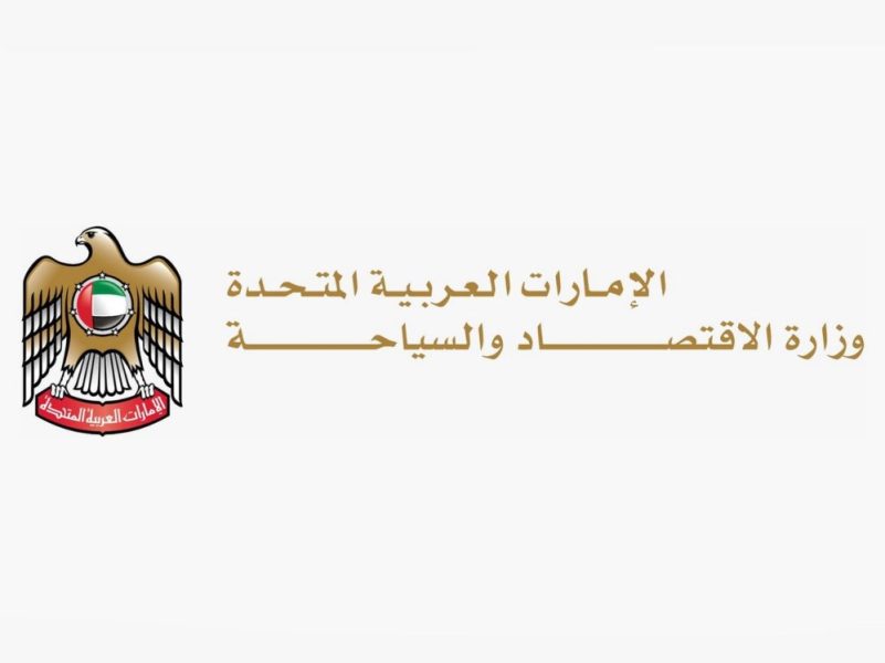 منصة أسعار السلع الرئيسية تدعم جهود الرقابة على الأسواق لتعزيز الاقتصاد والسياحة