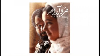 نجاح عالمي مذهل: فيلم "الرجل الهادئ" الإيراني يحصد 3 جوائز في مهرجان إيطالي ويحقق انتشارًا واسعًا
