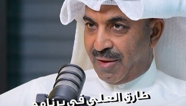نجم المسرح الخليجي د طارق العلي يطل في برنامج جديد