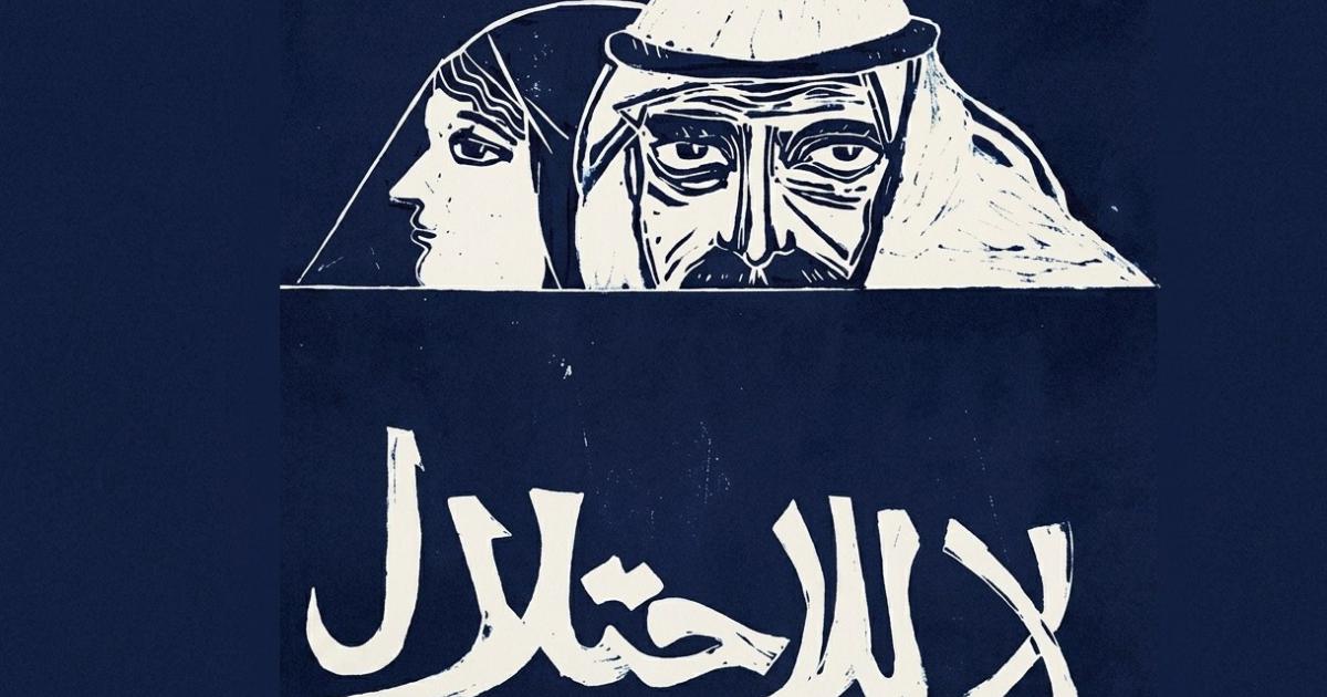 نشرة استثنائية تسلط الضوء على وقائع غزو العراق للكويت