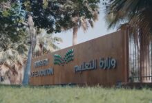 وزارة التعليم تتبنى خدمات الانتقال وتطلق خططًا فردية لتأهيل ذوي الإعاقة
